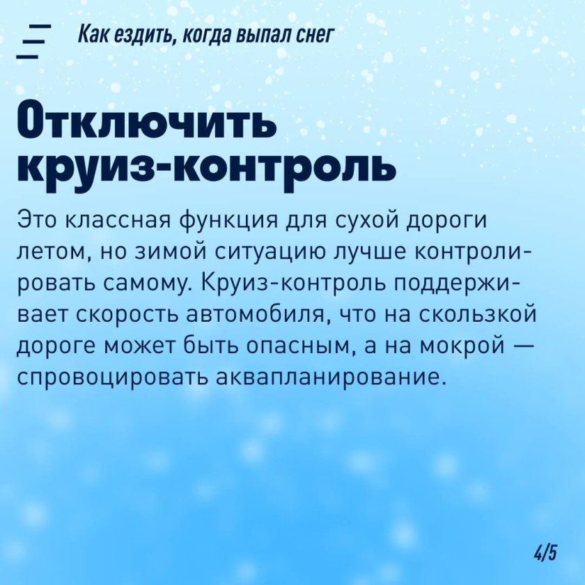 Вождение автомобиля