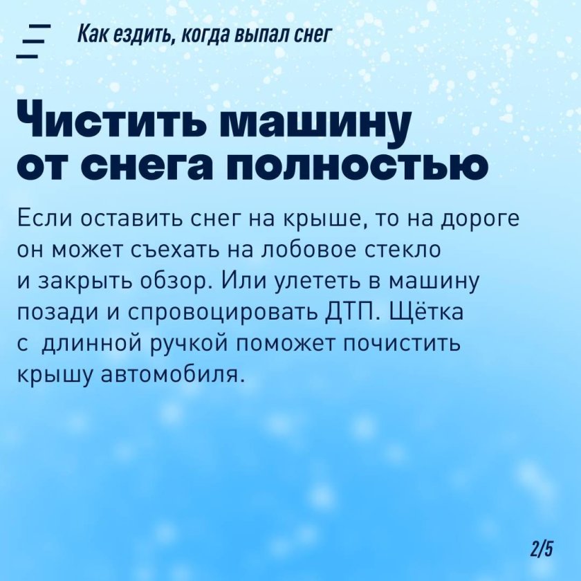 Снег зима