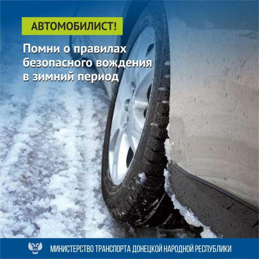 Штраф за летнюю резину