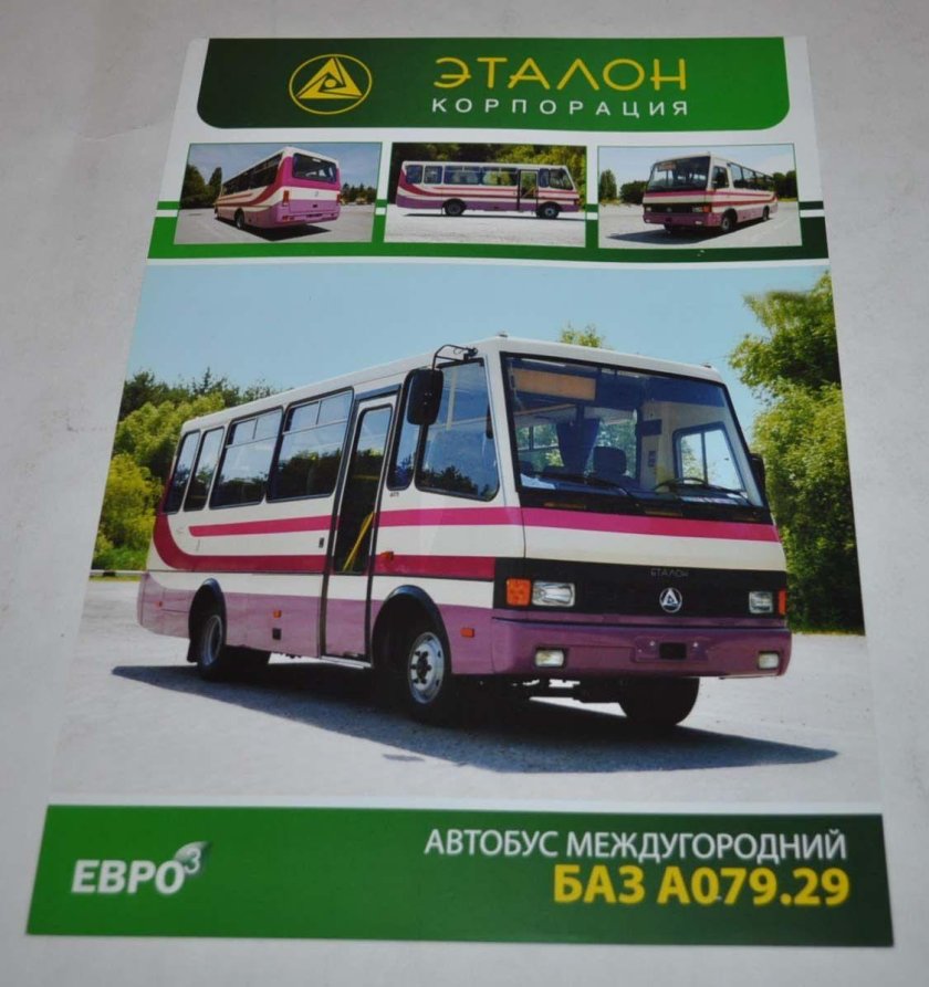 Автобус Эталон модель