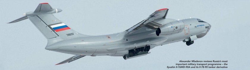 Ильюшин ил-76мд