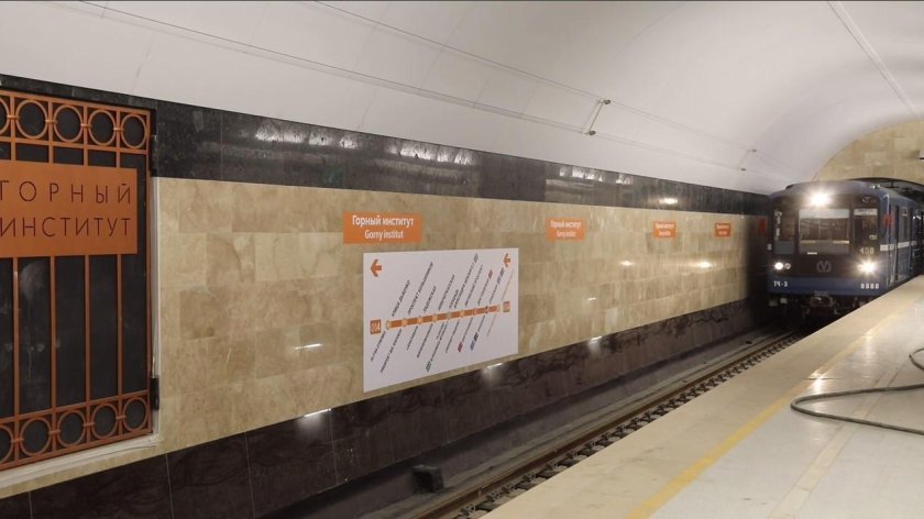 Станция метро горный институт