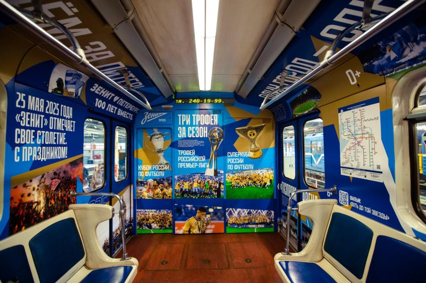 Метро зенит санкт петербург