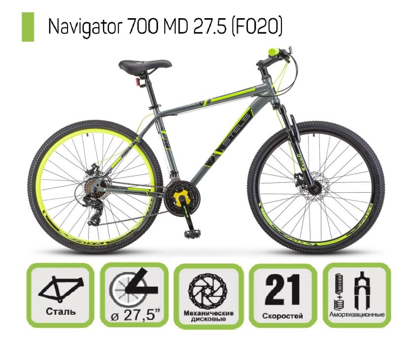 Stels 700 MD велосипеды