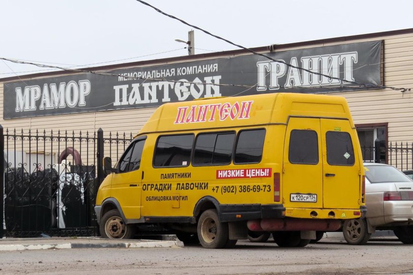 Волгоградский автобус