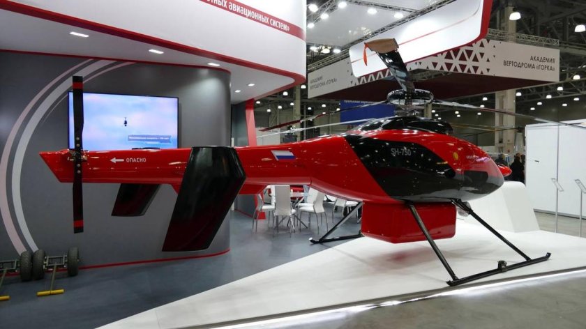 Sh-750 беспилотник