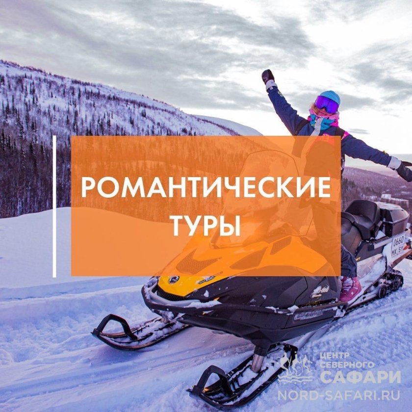 Кататься на снегоходах