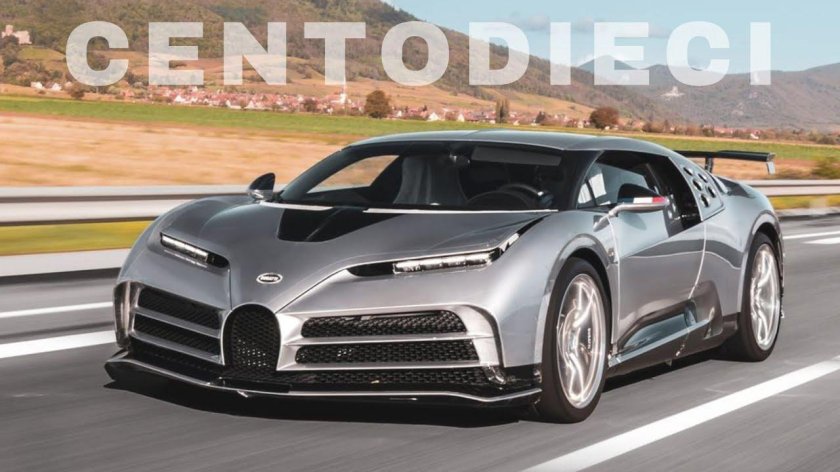 Бугатти Centodieci