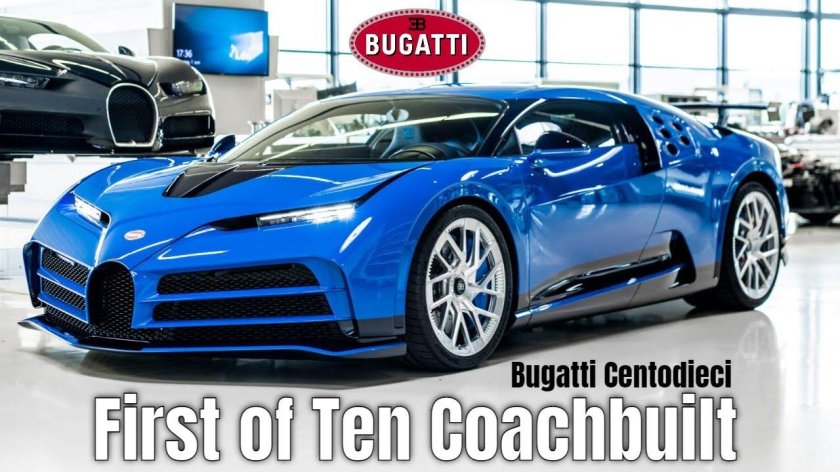 Бугатти 2023