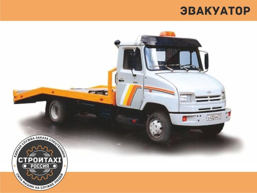 ЗИЛ 5301 эвакуатор