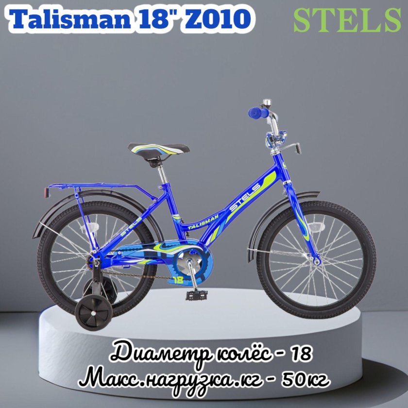 Велосипед стелс талисман 18