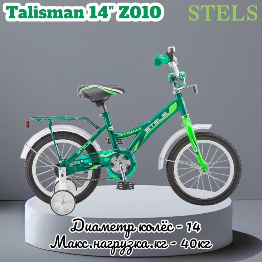 Stels Talisman 14