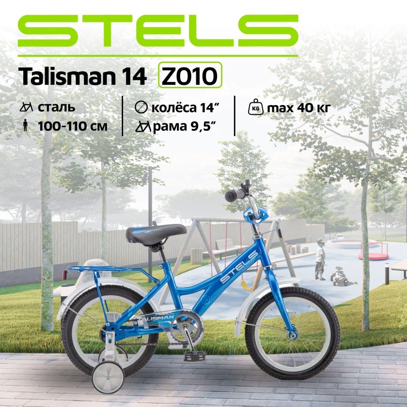 Велосипед 14" stels Talisman