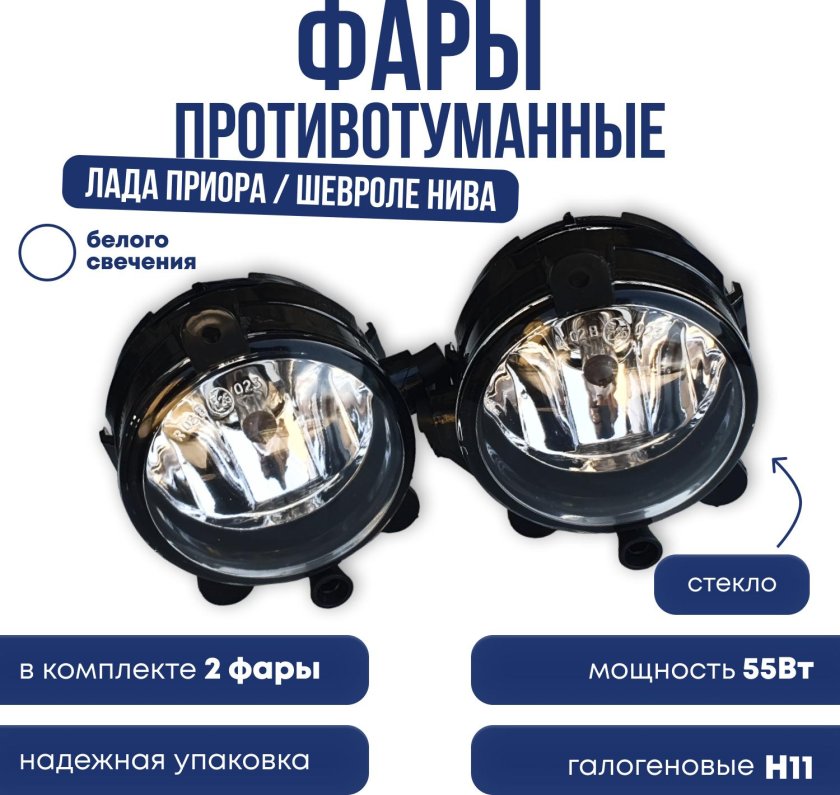 ПТФ 5 линз на приору