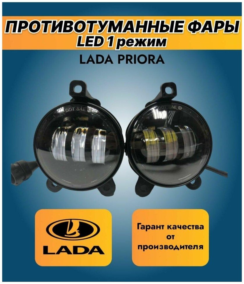 Противотуманные фары Нива Шевроле