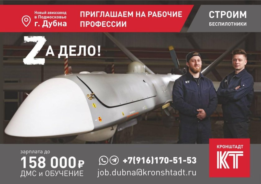 Кронштадт Дубна беспилотник