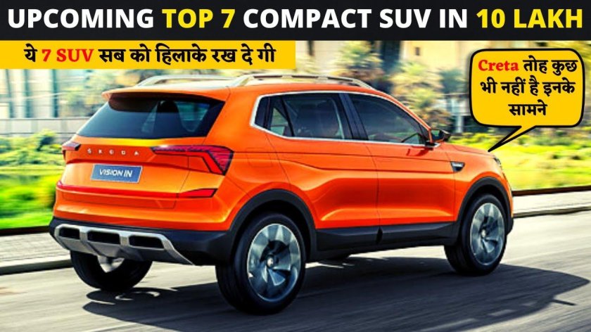 Skoda Cross