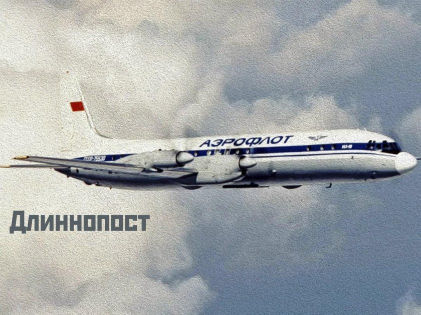 Ил-18 пассажирский самолёт