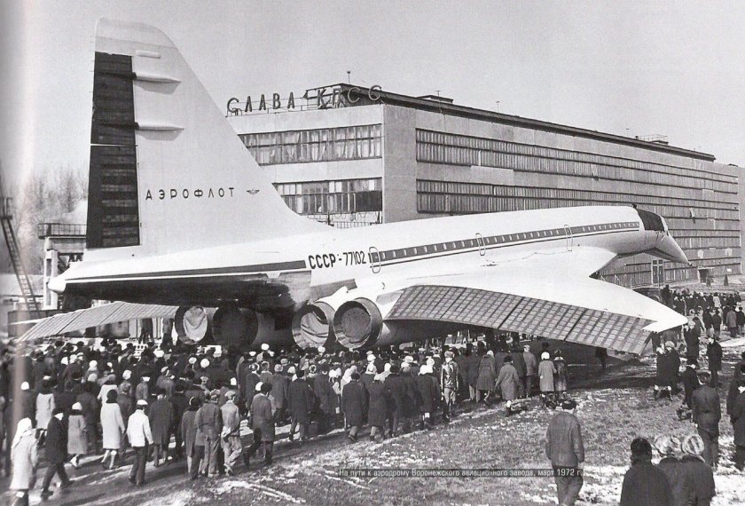 Ту-144 пассажирский самолёт