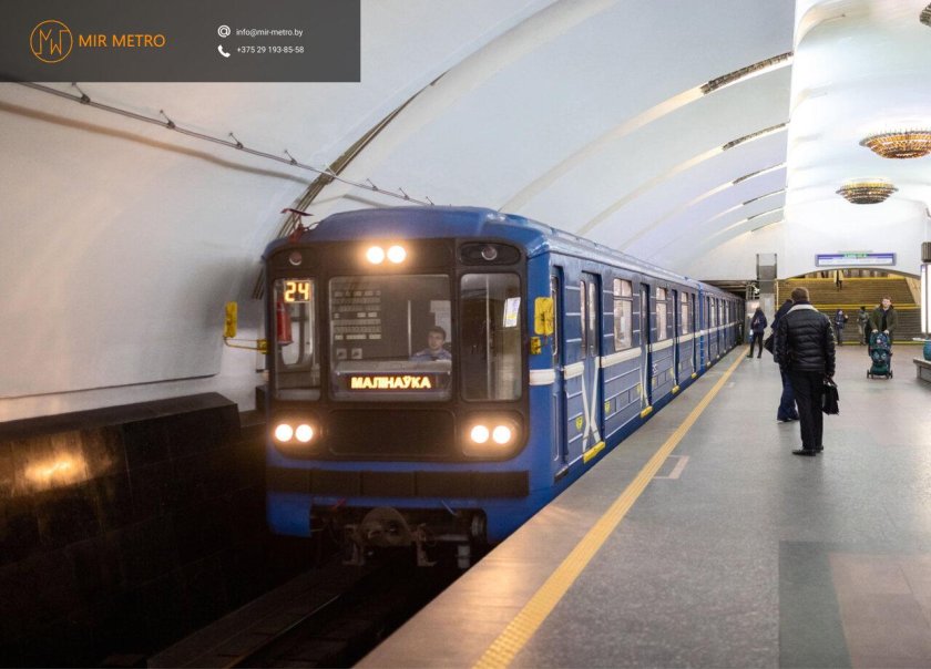 Метро поезд