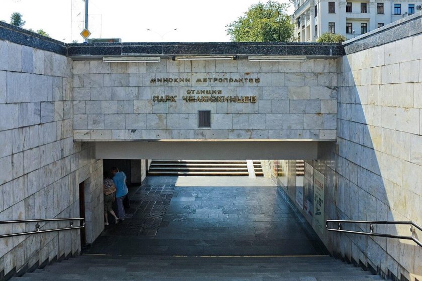 Станция метро парк Челюскинцев в Минске