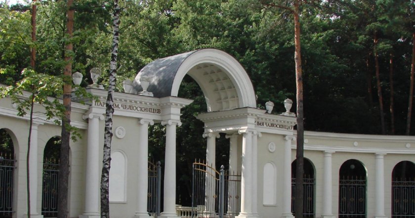 Парк Челюскинцев