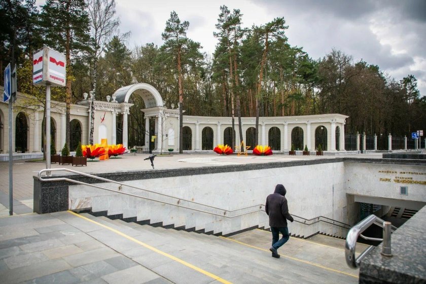 Парк Челюскинцев