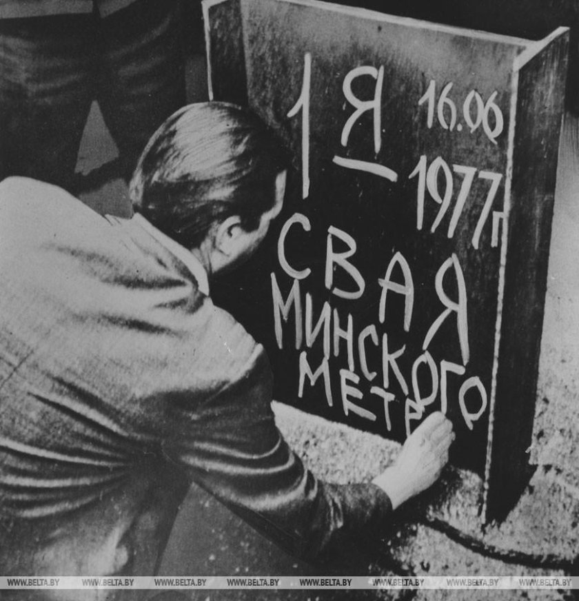 Метро Минска 1984