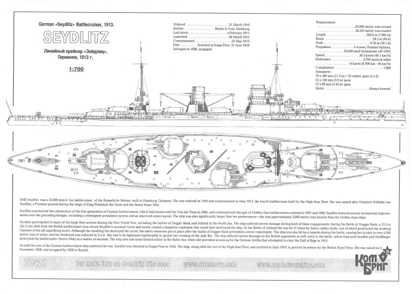 Линейный крейсер зейдлиц
