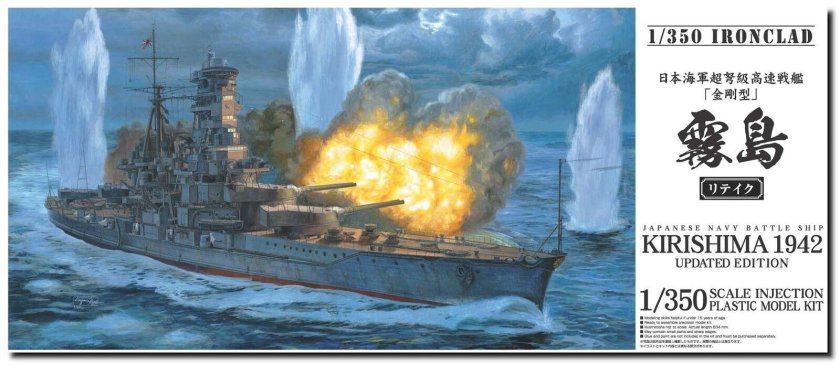Линейный крейсер Кирисима
