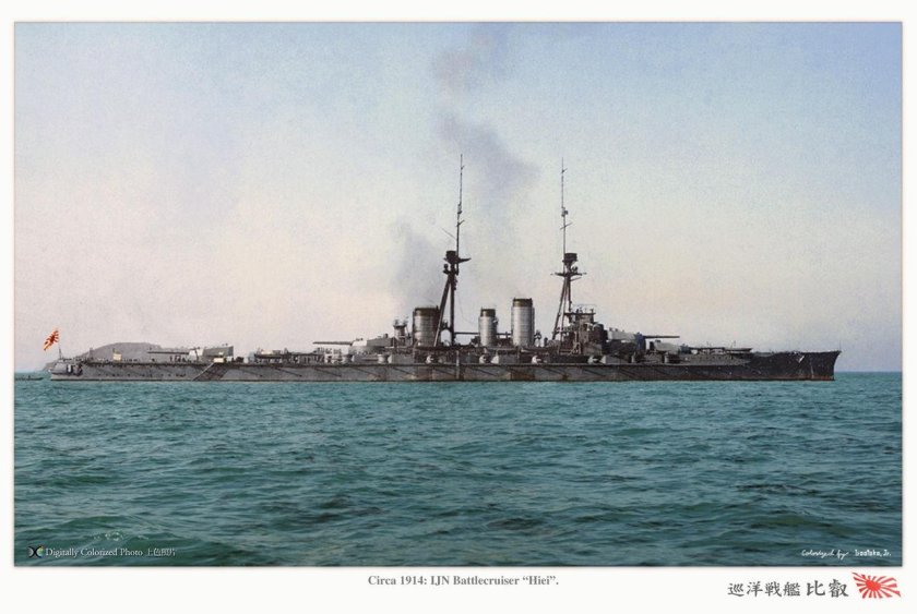 Линкор Хиэй