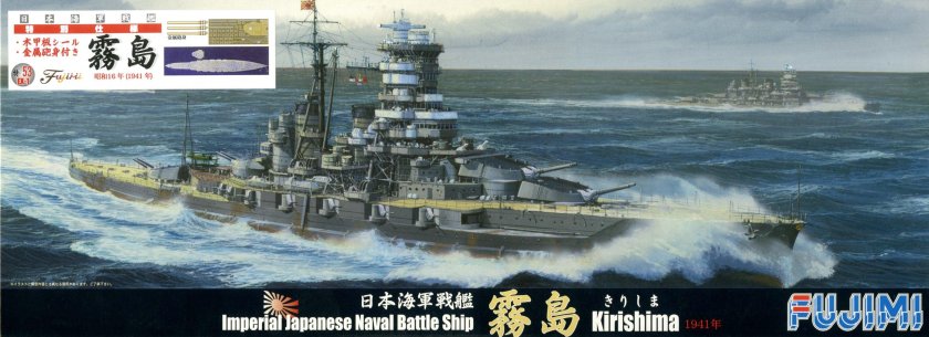 Линкор Кирисима