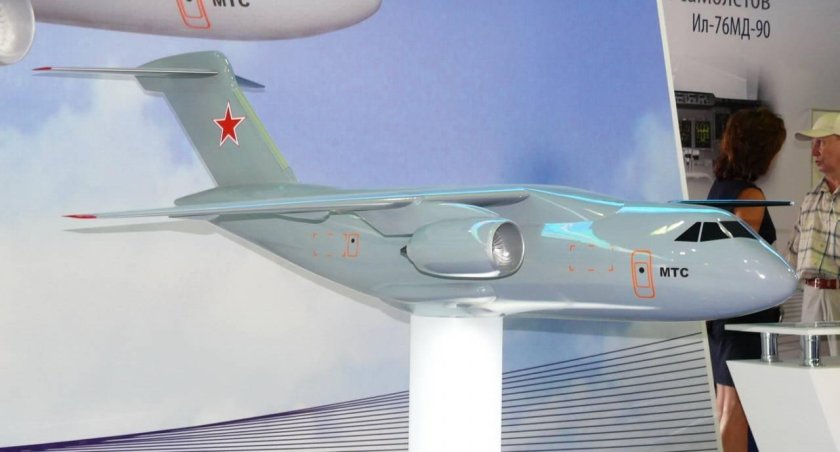 Ил-276 военно-транспортный самолёт