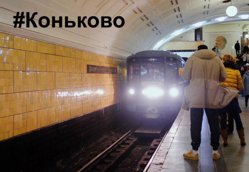 Заброшеные станции Московский метрополитен