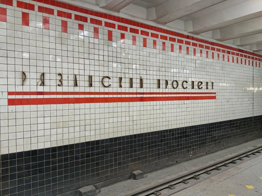 Станция метро рязанский проспект