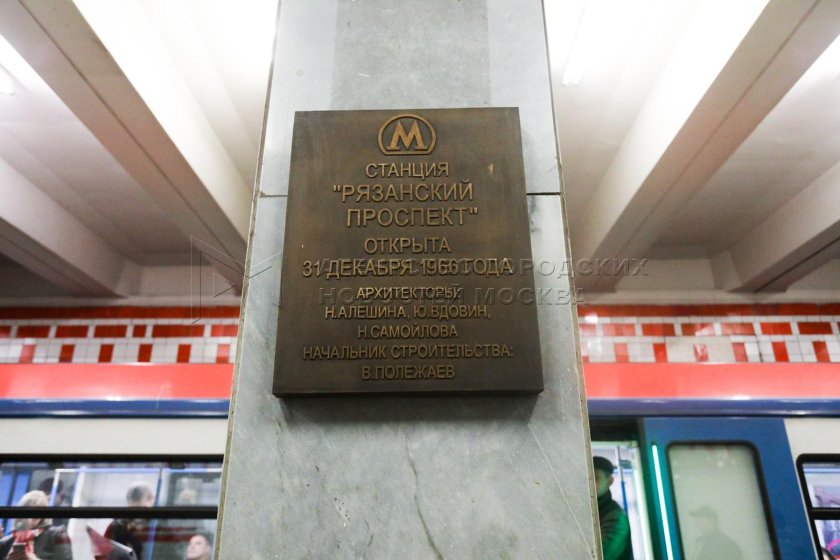 Станция Рязанский проспект