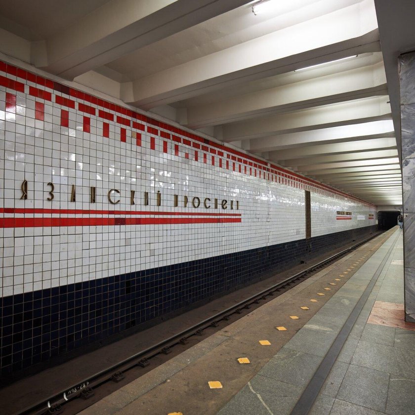 Таганско Краснопресненская линия станция Рязанский проспект