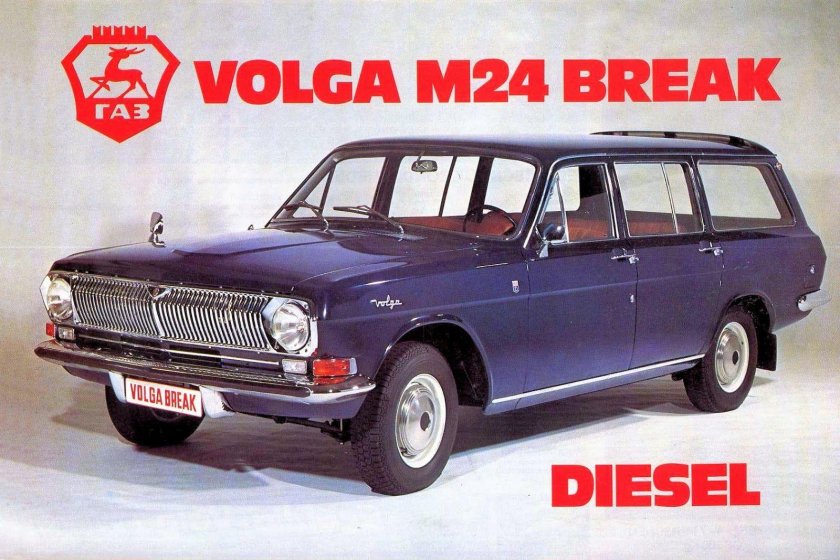 ГАЗ 24 Scaldia Volga