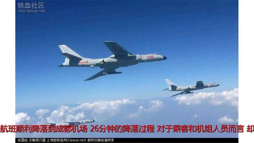 Китайский бомбардировщик Xian h 6k