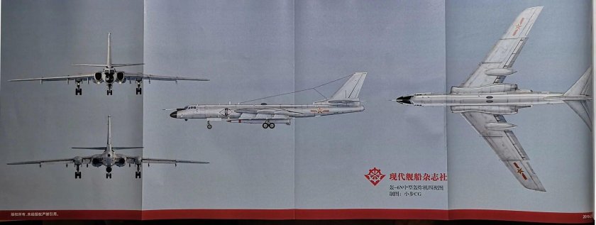 Китайский бомбардировщик Xian h 6k