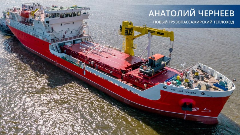 Теплоход Анатолий Черняев