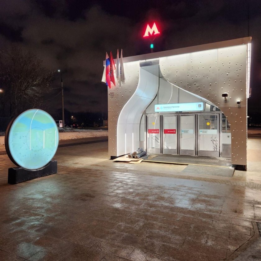 Станция кленовый бульвар БКЛ