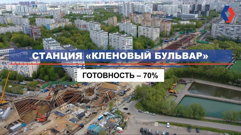 Станция кленовый бульвар БКЛ