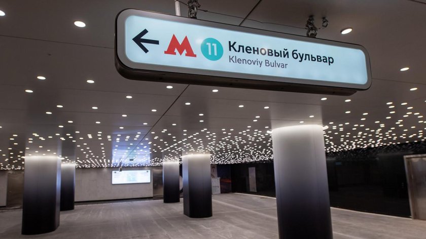 Кленовый бульвар метро