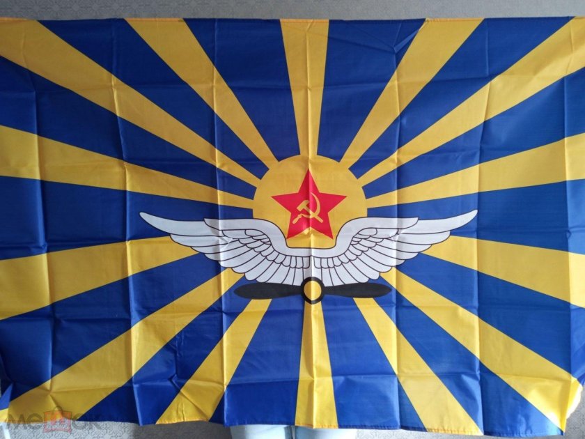 Флаг ввс ссср военно воздушные силы советского
