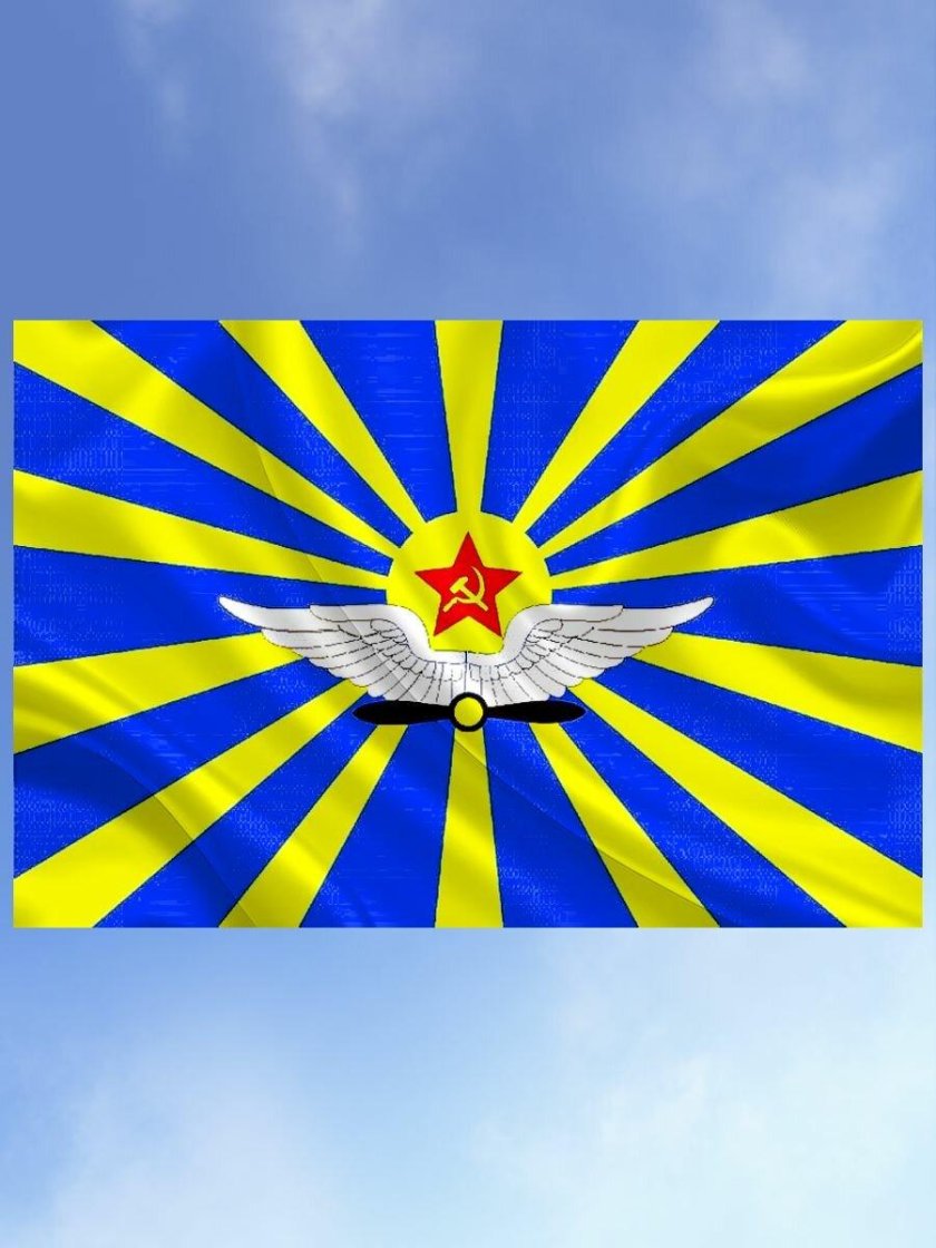 Ввс ссср флаг