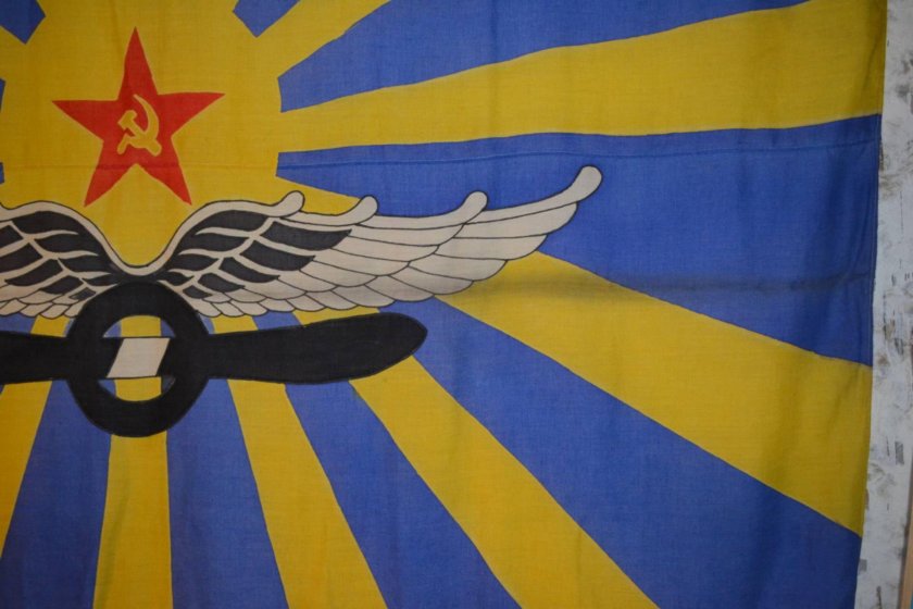 Знамя ВВС СССР