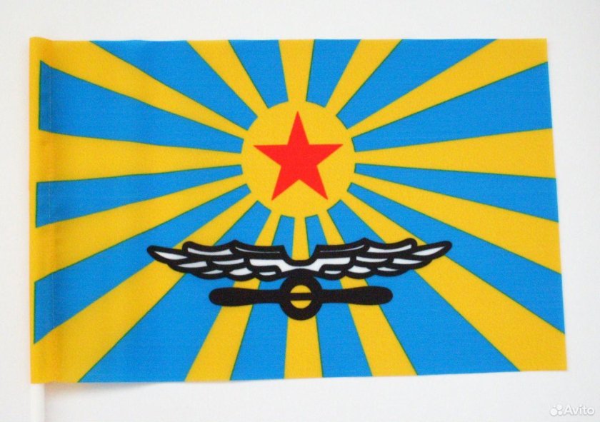 Флаг "ВВС"