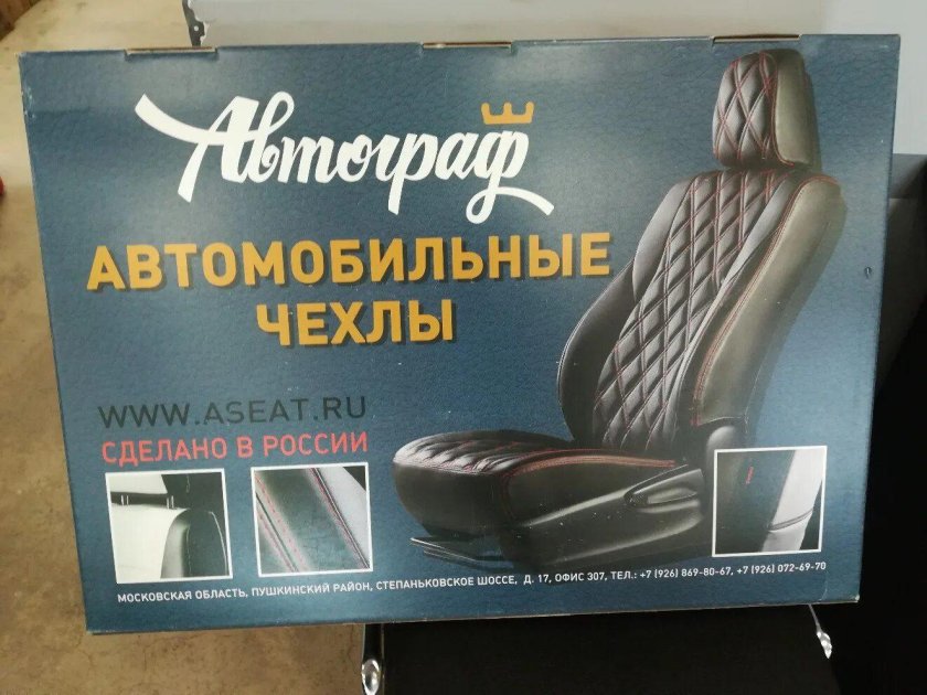 Авточехол Графика