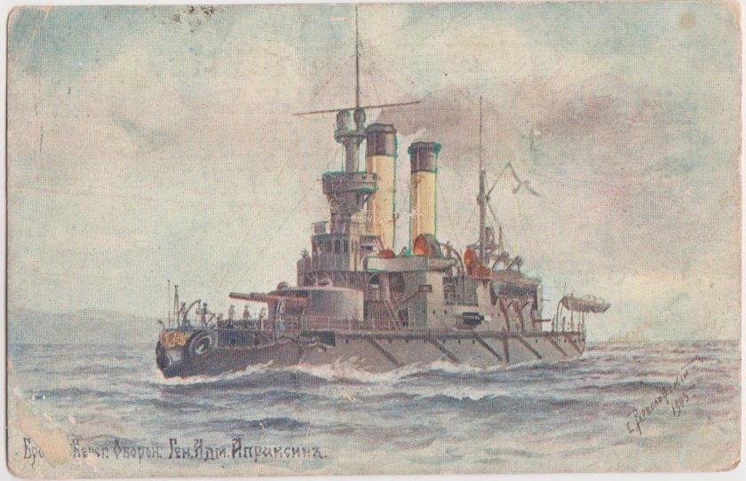 Генерал-Адмирал Апраксин броненосец